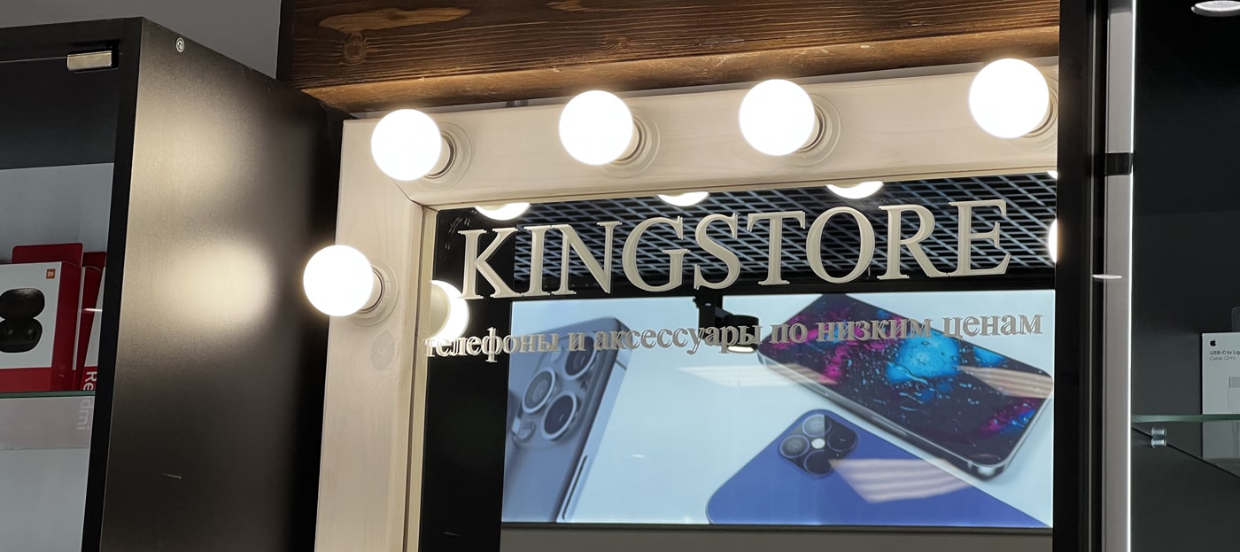 О компании | kingstore